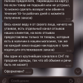 Отзыв о Интернет-магазин girl store: мошенница!