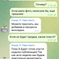Отзыв о Traffic Time: Не тратьте даже время на разговоры с ними!!!