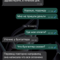 Один обман