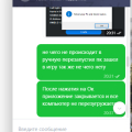 Сайт мошеников tmhack.ru