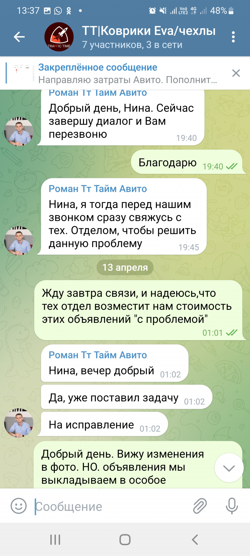 Traffic Time - Не тратьте даже время на разговоры с ними!!!