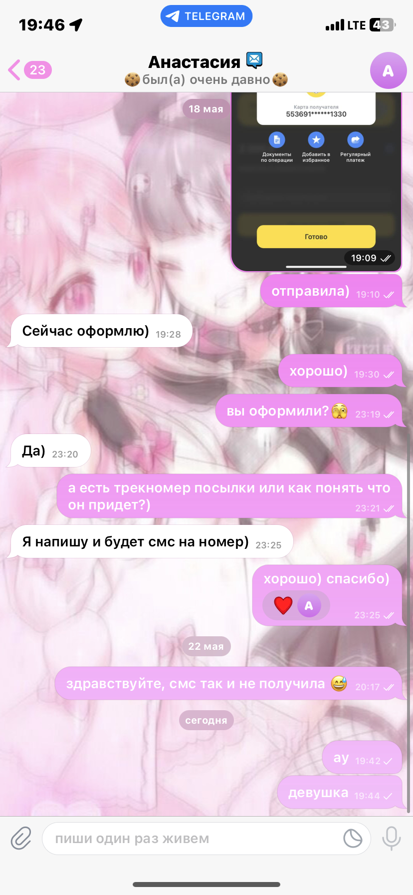 Интернет-магазин girl store - мошенники е()аные