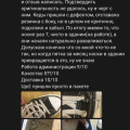 Осторожно Мошенники!!