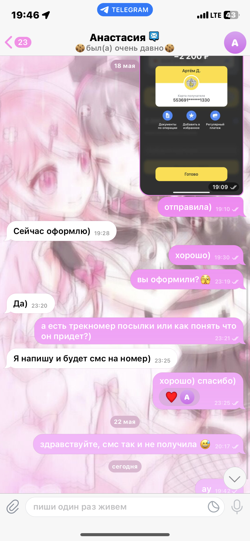 Интернет-магазин girl store - мошенники е()аные
