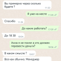 мобильный грузчик