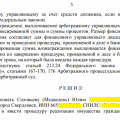 арбитражный суд