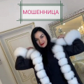 Мошенница с Украины г. Харьков