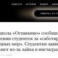 Школа фейков на волгоградском проспекте
