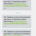 Блокирнули