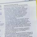 Повышает иммунитет, помогает быстрее справиться с болезнью.
