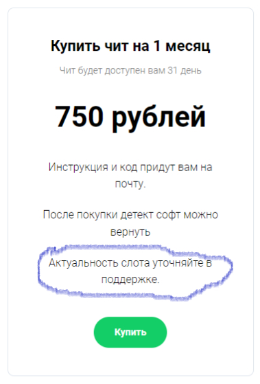 TMHACK.RU - Странные отзывы