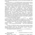 Спасибо за победу