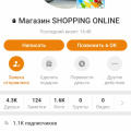Мошенница.