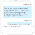 Халатное отношение к сборке заказа, отсутствие клиенториентированности
