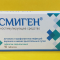 Повышает иммунитет, помогает быстрее справиться с болезнью.