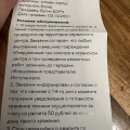 Продавцы не скажут вам самого главного.
