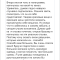Отзыв о Интернет-магазин girl store: Не получается выложить отзыв