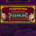 Наглые у р о д ы