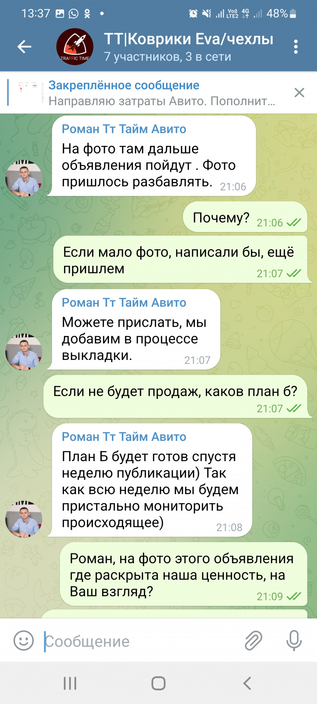 Traffic Time - Не тратьте даже время на разговоры с ними!!!