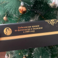 мой результат после приема чудо-комплекса