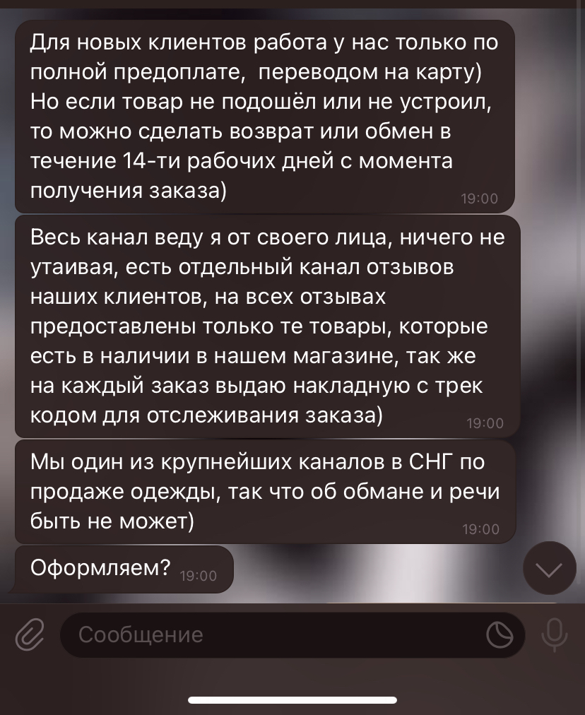 Интернет-магазин girl store - мошенница!
