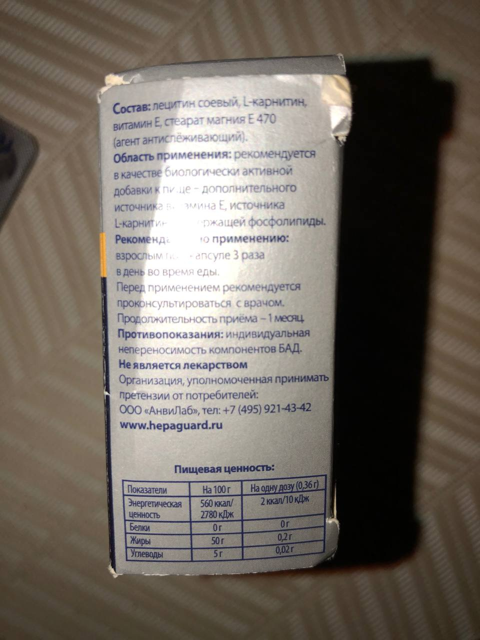Гепагард Актив - Для худеющих будет полезно