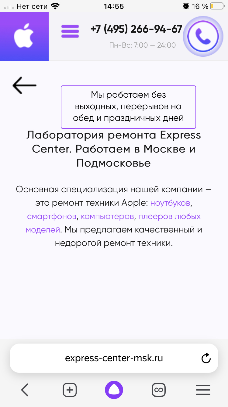 Сервисный центр express centre - лаборатория ремонта express center. работаем в москве и подмосковье ул. Берзарина 20