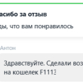 Отзыв о Skladchina.online - сайт совместных покупок: ДОННЫЙ ВУЛКАН НАКАЗАН