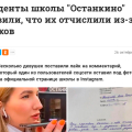 Школа фейков на волгоградском проспекте