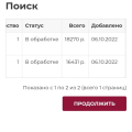 Отзыв о crazy-hero.com: Магазина которого нету