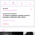 Отзыв о Интернет-магазин girl store: мошенники