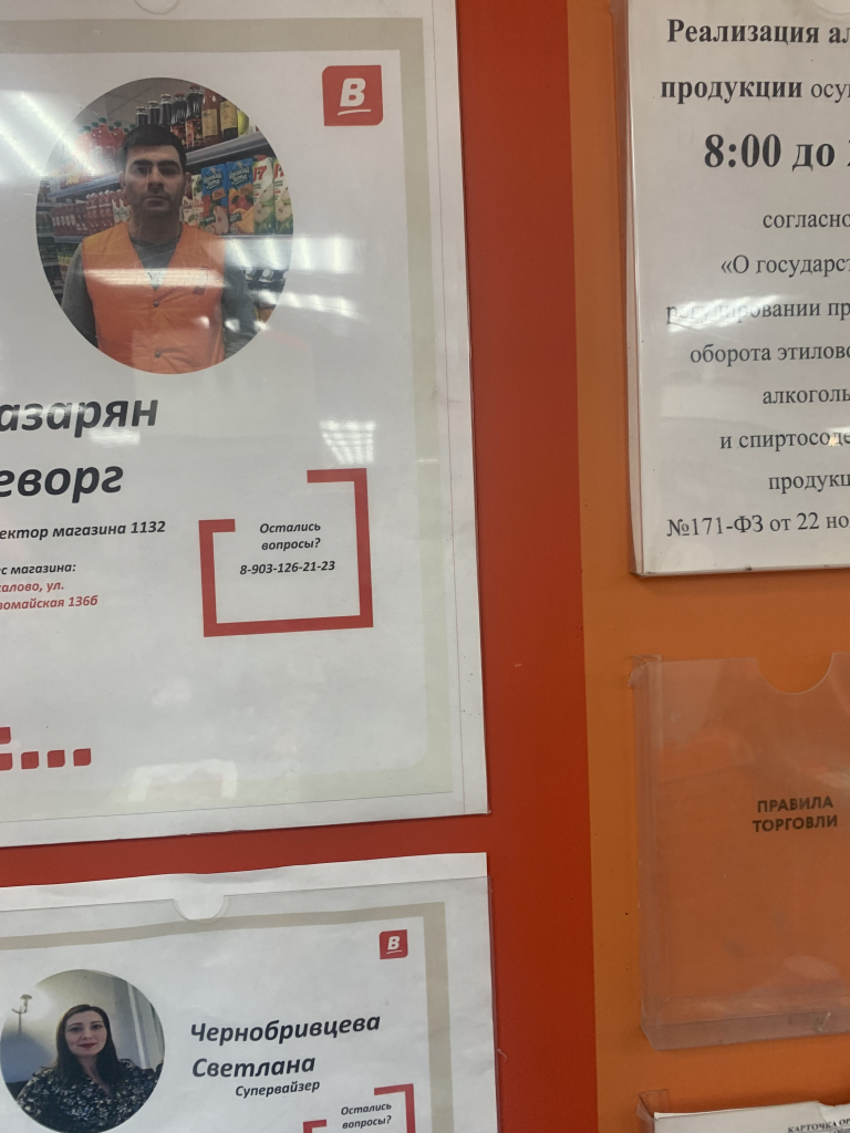 Сеть магазинов «Верный» - Просрочек полно