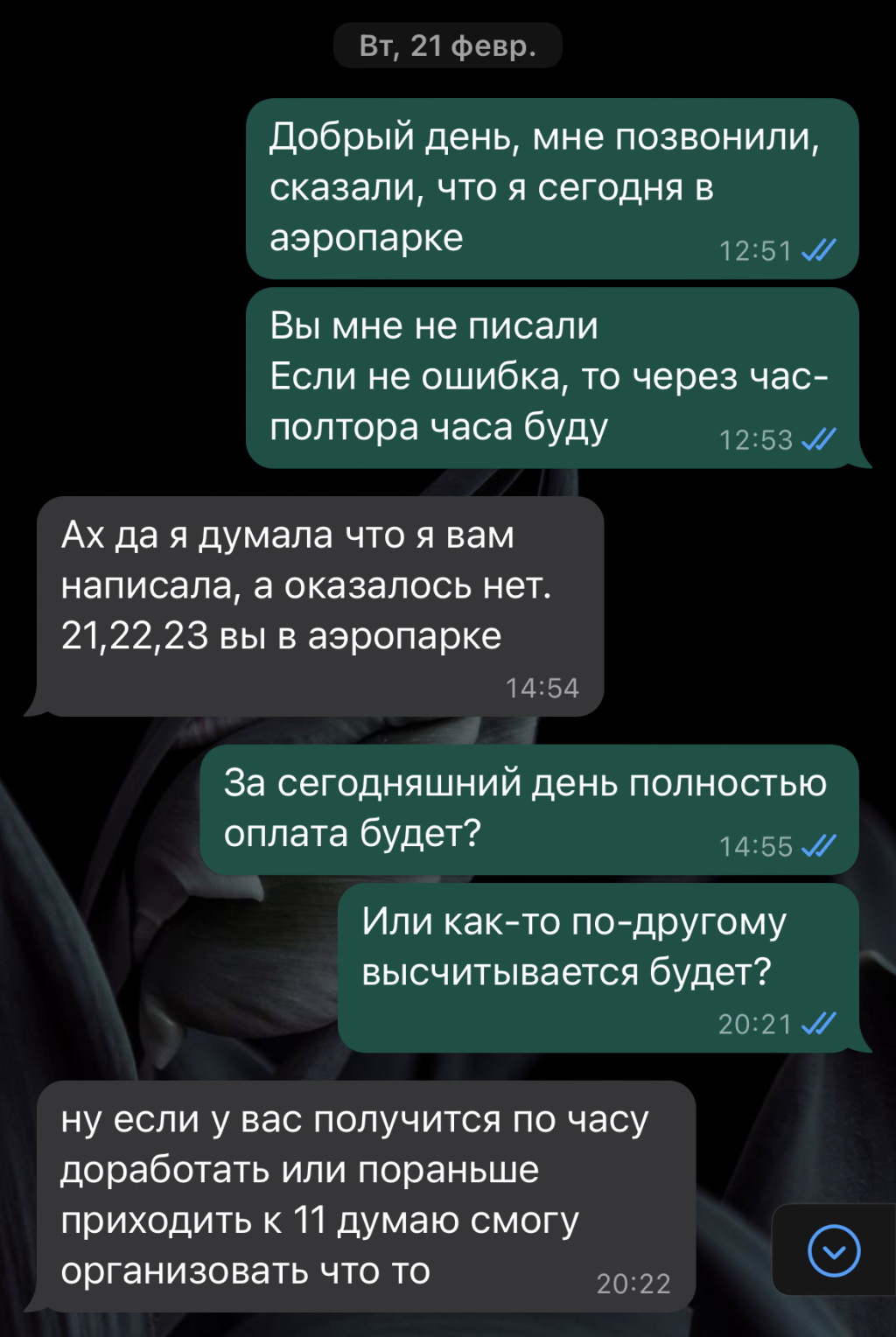 DKRS OUTSOURCING - Один обман
