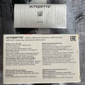 Мой опыт приема Эстеретта. Таблетки подошли.
