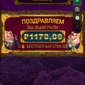 Наглые у р о д ы