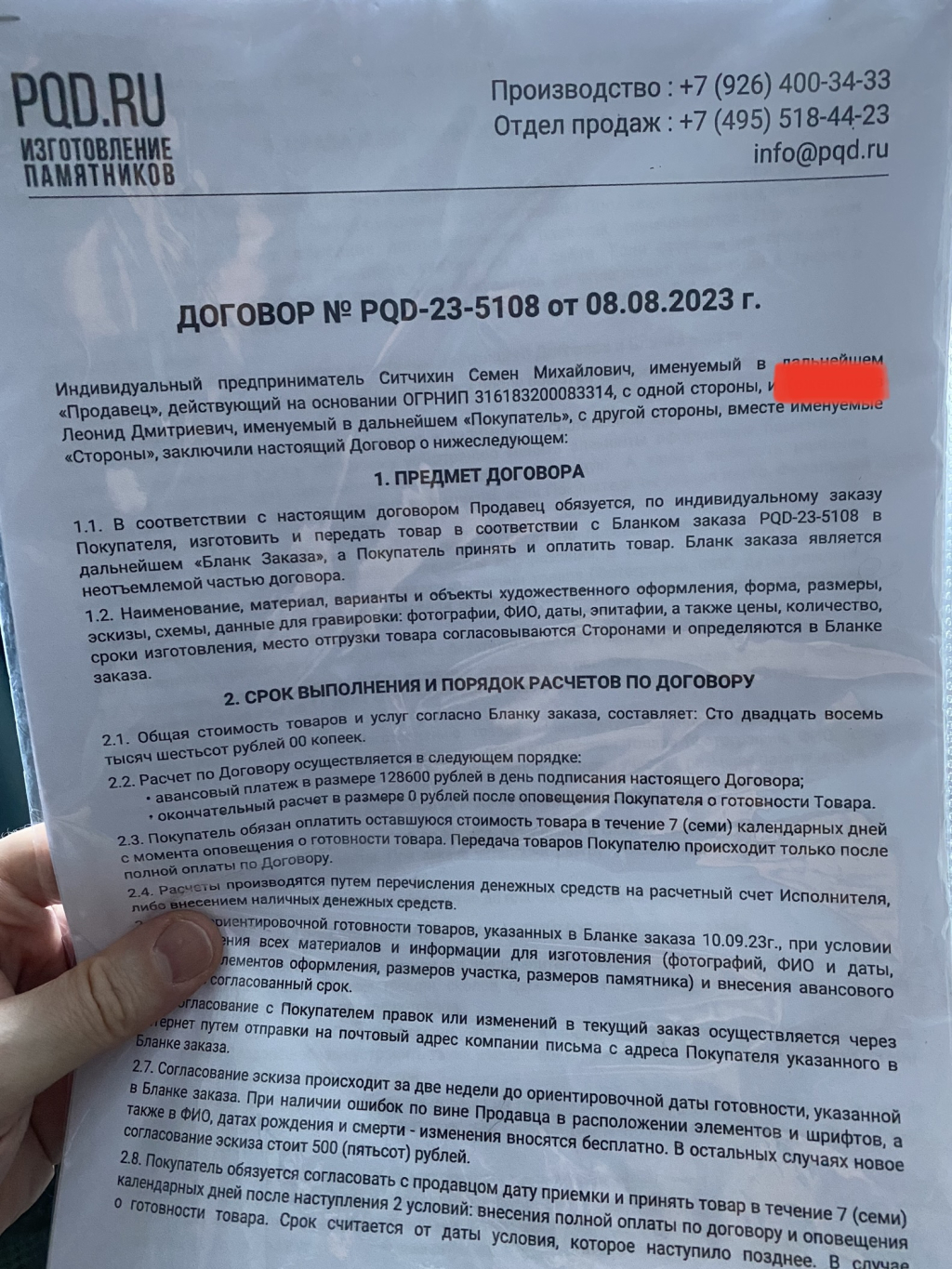 PQD.ru изготовление памятников - Шарашкина контора.
