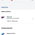 Отзыв о tricolor.city: Не связывайтесь с триколор сити