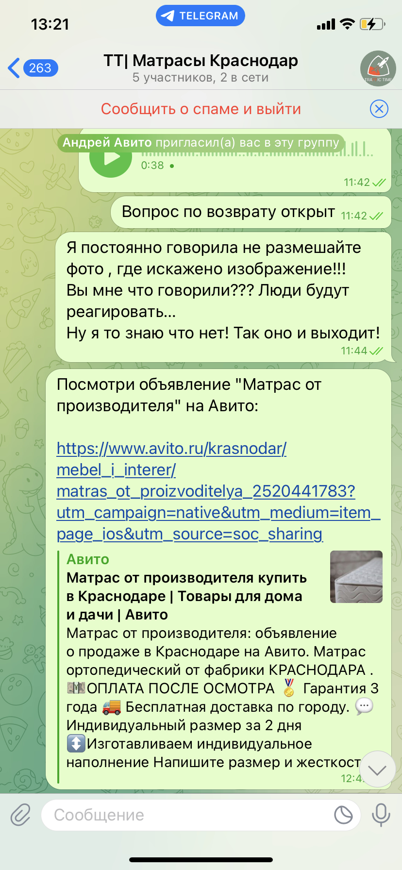 Traffic Time - Делание разово получить деньги!