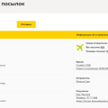 С доставкой облажались