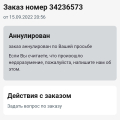 Отзыв о My-shop.ru: Привозят Когда хотят и отменяют сами заказы
