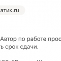 Хорошая компания
