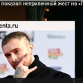 Отзыв о Голос дети 10 сезон: Крид учит детей неприличным жестам! Смотрите фото!