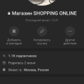 Обман в одноклассниках
