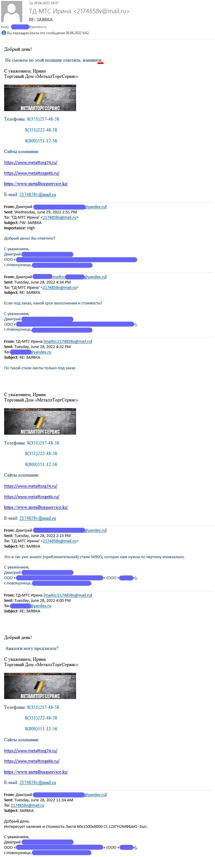 Портал Пульс цен - НЕ достоверная информация и удаление неудобных отзывов