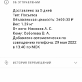 Мошенник!!!!!