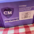 Отзыв о Гуляш свинина Слово мясника: Для приготовления разных мясных блюд покупаю этот гуляш от фирмы Слово мясника.