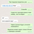 Отзыв о Стандарт Экспресс: Недобросовестная компания