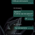 Один обман