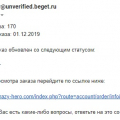 crazy-hero.com сайт мошейника и его фековых отзывов