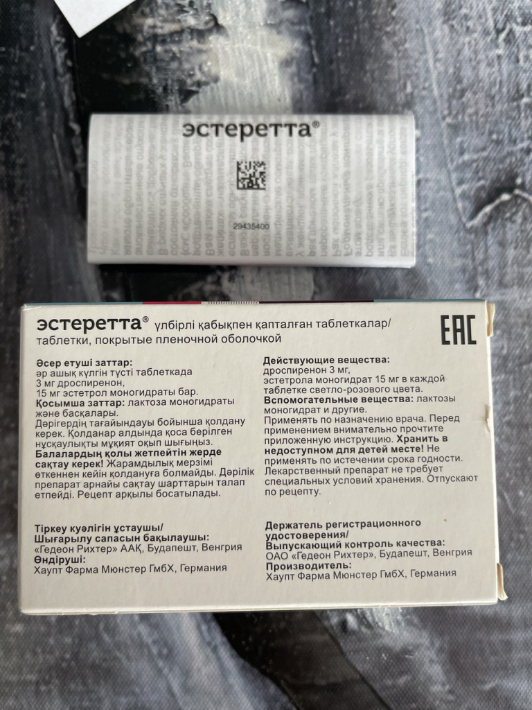 Эстеретта - Мой опыт приема Эстеретта. Таблетки подошли.